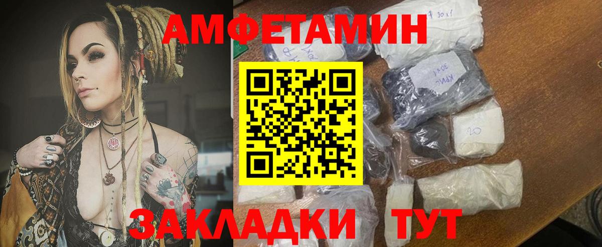 Амфетамин VHQ Костомукша