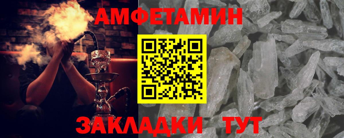 Амфетамин  Амфетамин  Костомукша  Вход с VPN  АМФ 97% 