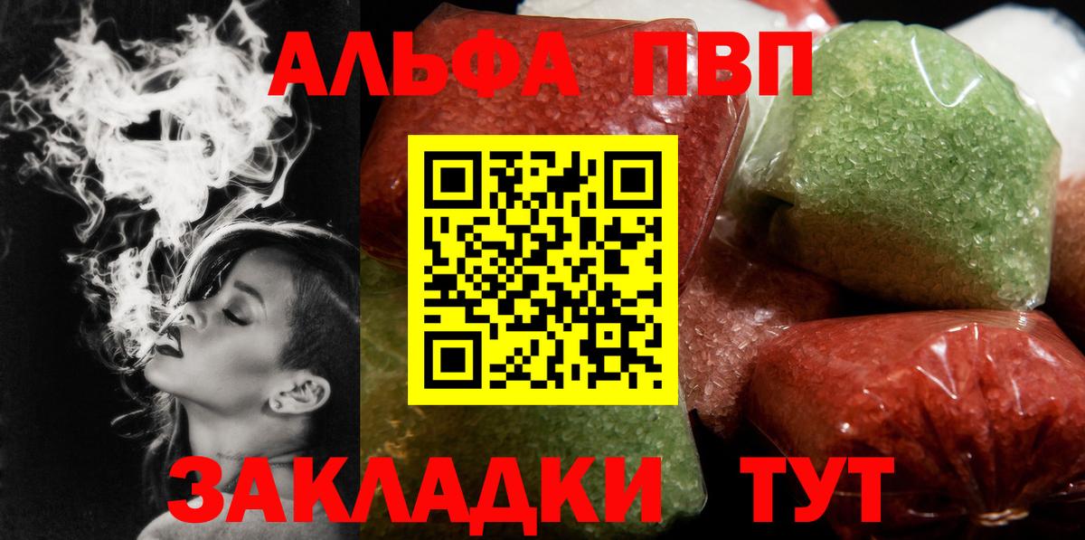 наркошоп  A PVP крисы CK  APVP Соль  Вход с VPN  Alpha PVP СК  Костомукша 