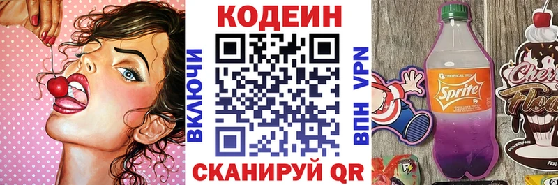 Codein Purple Drank  Костомукша 