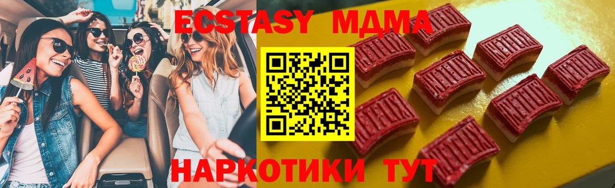 ЭКСТАЗИ 280 MDMA  Вход с VPN  Костомукша  ЭКСТАЗИ  Ecstasy диски 