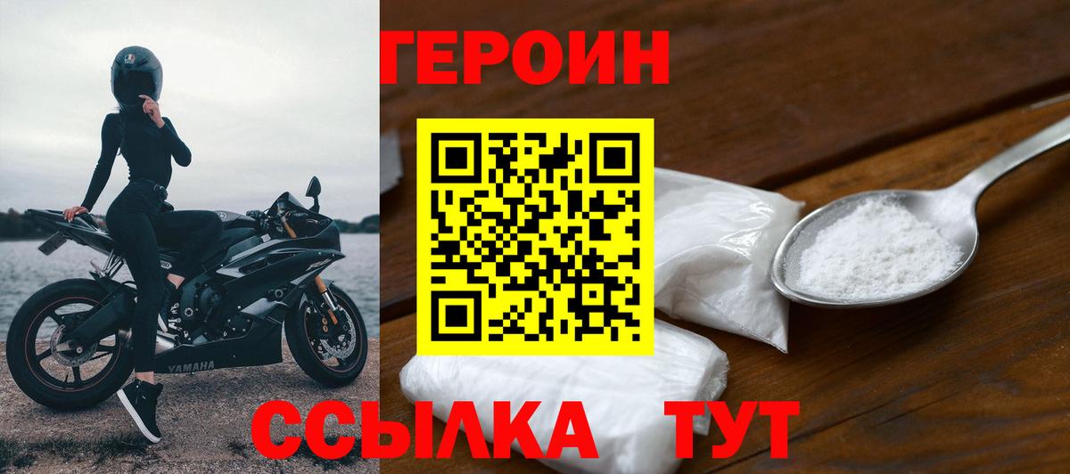 Героин  Вход с VPN  Костомукша  Героин хмурый 