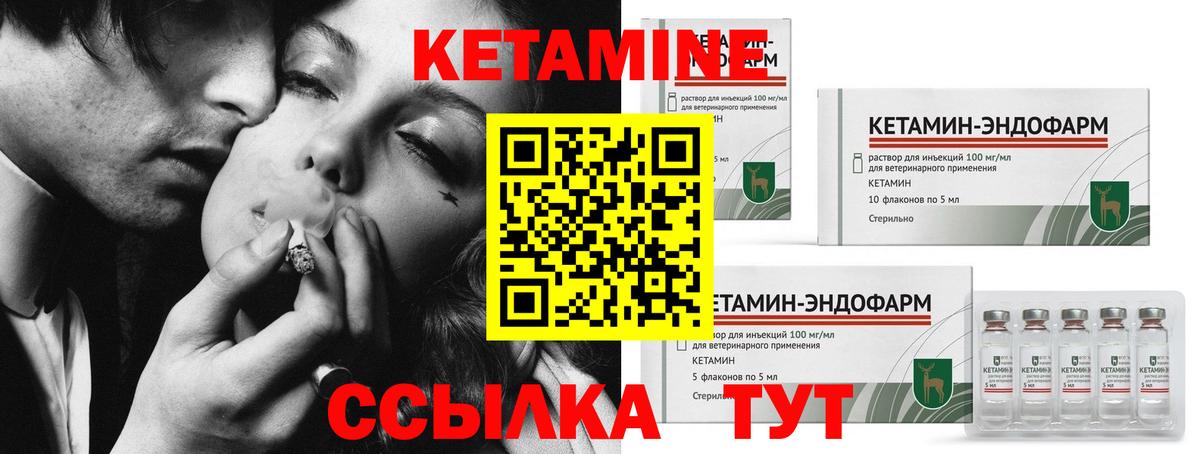 КЕТАМИН ketamine Костомукша