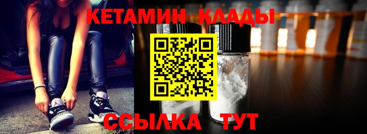 Кетамин VHQ  Вход с VPN  Костомукша 