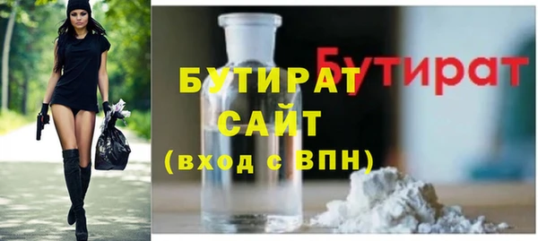 бутират Кодинск