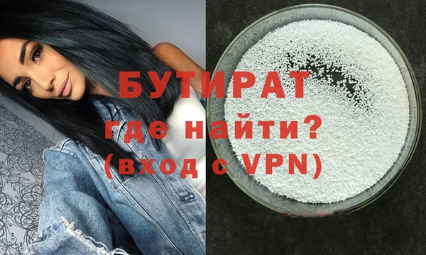 бутират Кодинск
