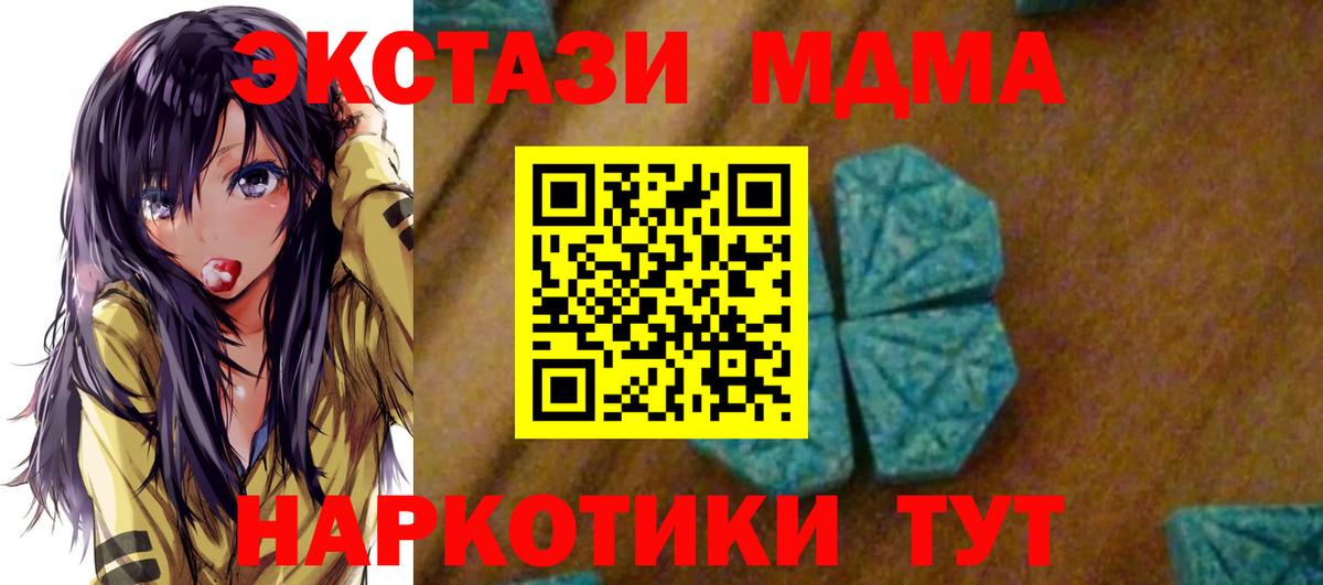 МДМА Molly  МДМА молли  Костомукша  Вход с VPN 