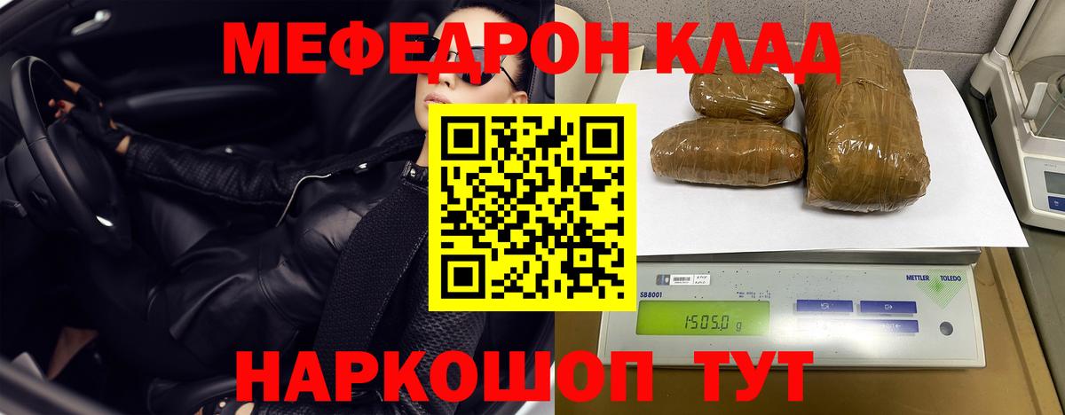 Мефедрон кристаллы Костомукша
