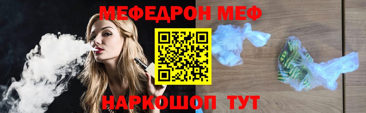 Мефедрон мука  МЯУ-МЯУ  Меф  Костомукша  Вход с VPN 