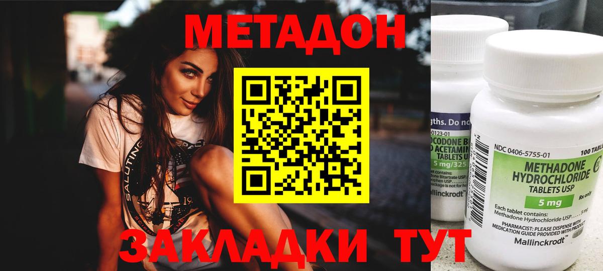 Метадон мёд  Метадон methadone  Вход с VPN  Костомукша 