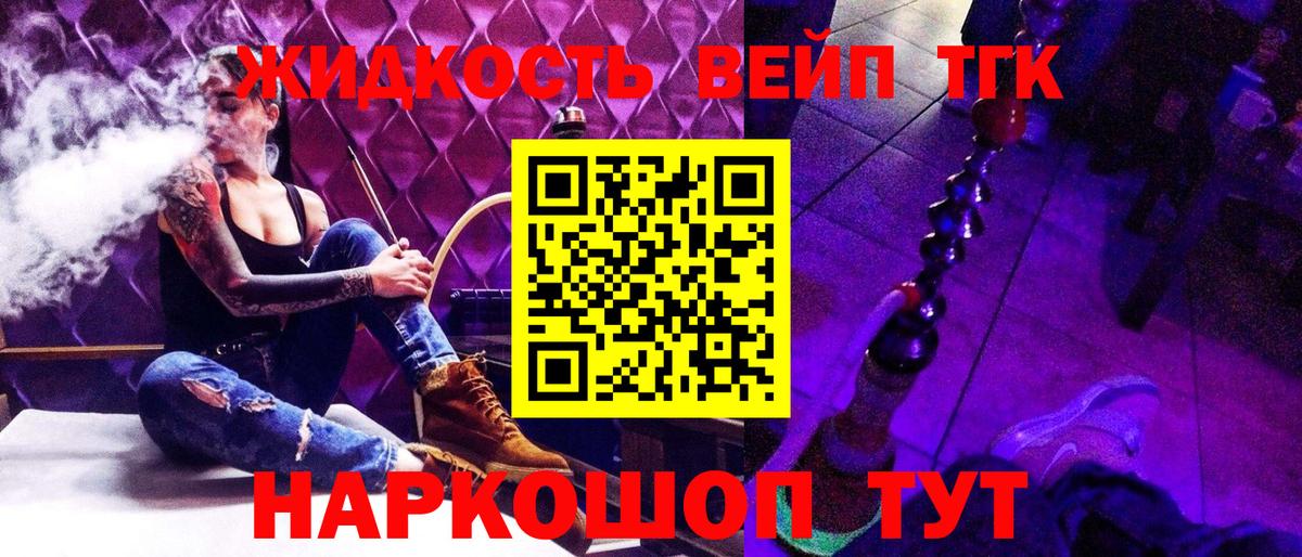что такое   Вход с VPN  Костомукша  ТГК THC oil 